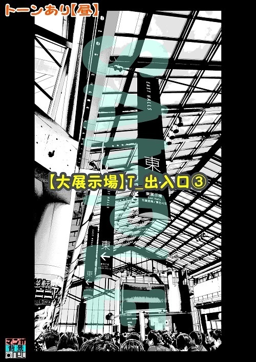 【マンガ背景用素材】【大展示場】T_出入口③【夜/昼/トーンなしセット】【3変化対応】【zip転送で中身はclipファィル】