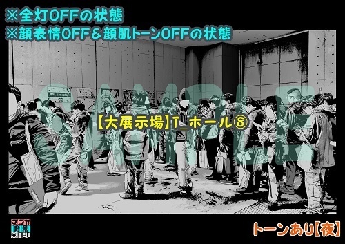 【マンガ背景用素材】【大展示場】T_ホール⑧【夜/昼/トーンなしセット】【3変化対応】【zip転送で中身はclipファィル】