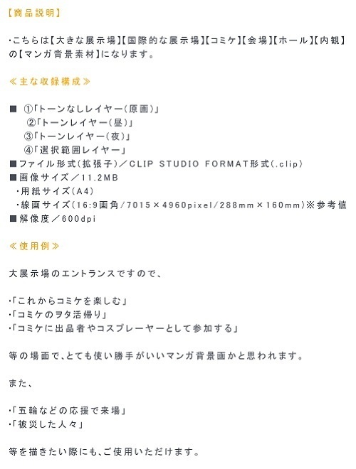 【マンガ背景用素材】【大展示場】T_ホール⑥【夜/昼/トーンなしセット】【3変化対応】【zip転送で中身はclipファィル】