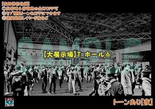 【マンガ背景用素材】【大展示場】T_ホール⑥【夜/昼/トーンなしセット】【3変化対応】【zip転送で中身はclipファィル】