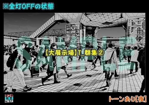 【マンガ背景用素材】【大展示場】T_群集②【夜/昼/トーンなしセット】【3変化対応】【zip転送で中身はclipファィル】