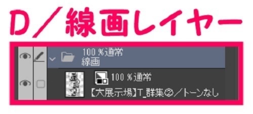 【マンガ背景用素材】【大展示場】T_群集②【夜/昼/トーンなしセット】【3変化対応】【zip転送で中身はclipファィル】
