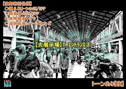 【マンガ背景用素材】【大展示場】T_エントランス③【夜/昼/トーンなしセット】【3変化対応】【zip転送で中身はclipファィル】
