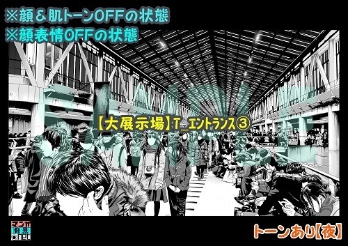【マンガ背景用素材】【大展示場】T_エントランス③【夜/昼/トーンなしセット】【3変化対応】【zip転送で中身はclipファィル】