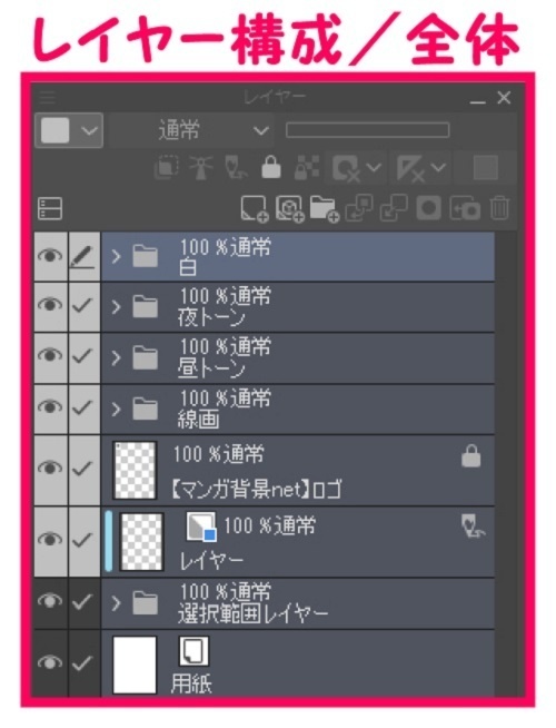 【マンガ背景用素材】【駐車場】月極(大)_2【夜/昼/トーンなしセット】【3変化対応】【zip転送で中身はclipファィル】