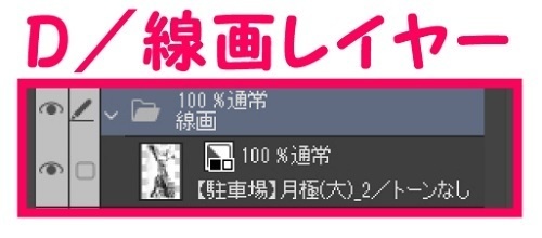 【マンガ背景用素材】【駐車場】月極(大)_2【夜/昼/トーンなしセット】【3変化対応】【zip転送で中身はclipファィル】