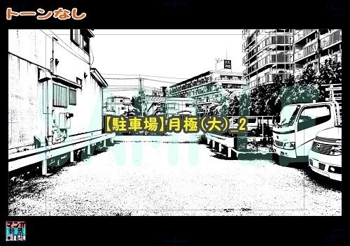 【マンガ背景用素材】【駐車場】月極(大)_2【夜/昼/トーンなしセット】【3変化対応】【zip転送で中身はclipファィル】