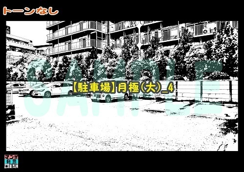 【マンガ背景用素材】【駐車場】月極(大)_4【夜/昼/トーンなしセット】【3変化対応】【zip転送で中身はclipファィル】