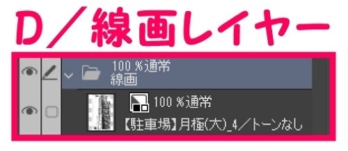 【マンガ背景用素材】【駐車場】月極(大)_4【夜/昼/トーンなしセット】【3変化対応】【zip転送で中身はclipファィル】