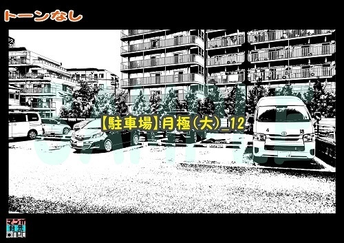 【マンガ背景用素材】【駐車場】月極(大)_12【夜/昼/トーンなしセット】【3変化対応】【zip転送で中身はclipファィル】