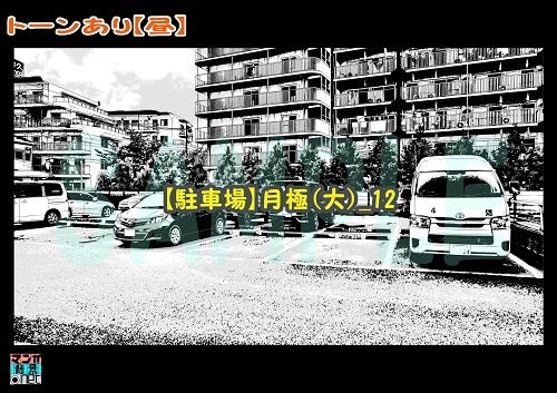 【マンガ背景用素材】【駐車場】月極(大)_12【夜/昼/トーンなしセット】【3変化対応】【zip転送で中身はclipファィル】