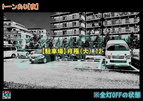 【マンガ背景用素材】【駐車場】月極(大)_12【夜/昼/トーンなしセット】【3変化対応】【zip転送で中身はclipファィル】
