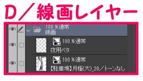【マンガ背景用素材】【駐車場】月極(大)_20【夜/昼/トーンなしセット】【3変化対応】【zip転送で中身はclipファィル】