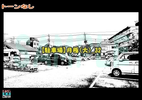 【マンガ背景用素材】【駐車場】月極(大)_32【夜/昼/トーンなしセット】【3変化対応】【zip転送で中身はclipファィル】