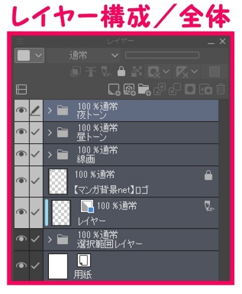 【マンガ背景用素材】【駐車場】月極(大)_32【夜/昼/トーンなしセット】【3変化対応】【zip転送で中身はclipファィル】