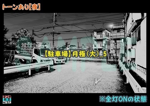 【マンガ背景用素材】【駐車場】月極(大)_5【夜/昼/トーンなしセット】【3変化対応】【zip転送で中身はclipファィル】