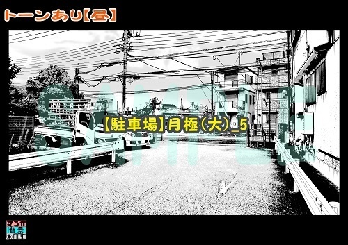 【マンガ背景用素材】【駐車場】月極(大)_5【夜/昼/トーンなしセット】【3変化対応】【zip転送で中身はclipファィル】