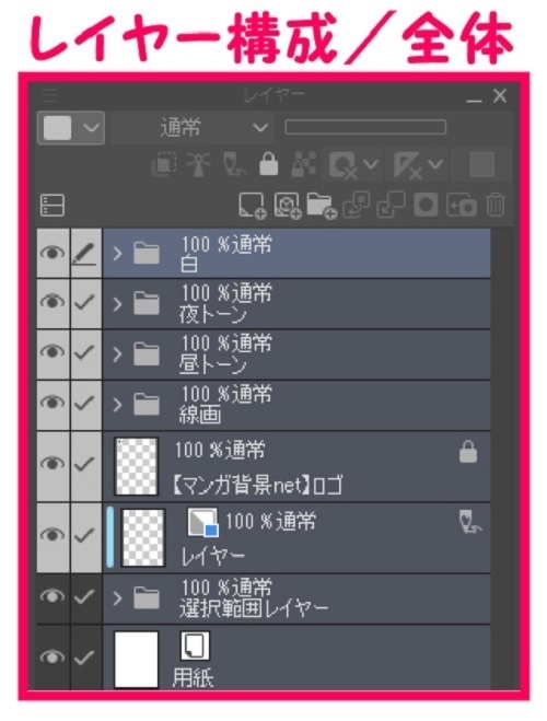 【マンガ背景用素材】【駐車場】月極(大)_5【夜/昼/トーンなしセット】【3変化対応】【zip転送で中身はclipファィル】