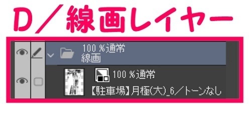 【マンガ背景用素材】【駐車場】月極(大)_6【夜/昼/トーンなしセット】【3変化対応】【zip転送で中身はclipファィル】