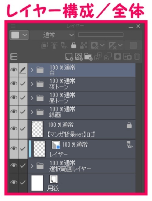 【マンガ背景用素材】【駐車場】月極(大)_6【夜/昼/トーンなしセット】【3変化対応】【zip転送で中身はclipファィル】