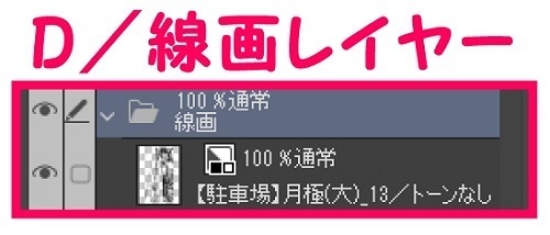 【マンガ背景用素材】【駐車場】月極(大)_13【夜/昼/トーンなしセット】【3変化対応】【zip転送で中身はclipファィル】