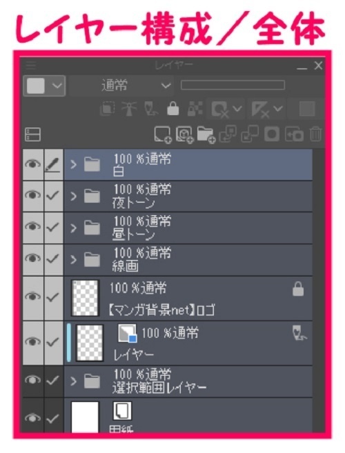 【マンガ背景用素材】【駐車場】月極(大)_13【夜/昼/トーンなしセット】【3変化対応】【zip転送で中身はclipファィル】