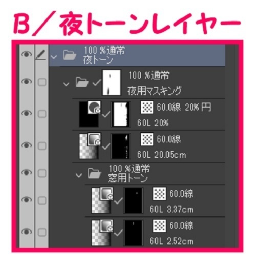 【マンガ背景用素材】【駐車場】月極(大)_13【夜/昼/トーンなしセット】【3変化対応】【zip転送で中身はclipファィル】