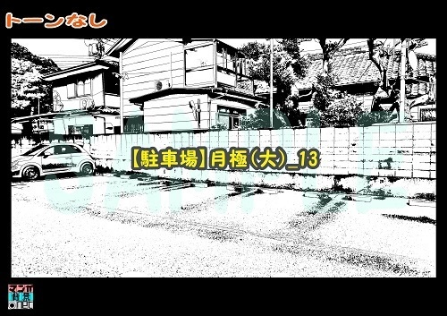 【マンガ背景用素材】【駐車場】月極(大)_13【夜/昼/トーンなしセット】【3変化対応】【zip転送で中身はclipファィル】