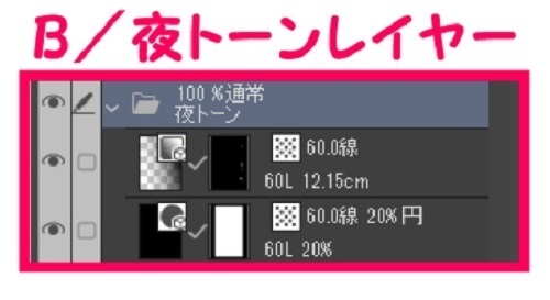 【マンガ背景用素材】【駐車場】月極(大)_35【夜/昼/トーンなしセット】【3変化対応】【zip転送で中身はclipファィル】