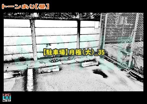 【マンガ背景用素材】【駐車場】月極(大)_35【夜/昼/トーンなしセット】【3変化対応】【zip転送で中身はclipファィル】