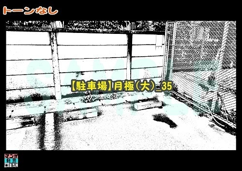 【マンガ背景用素材】【駐車場】月極(大)_35【夜/昼/トーンなしセット】【3変化対応】【zip転送で中身はclipファィル】