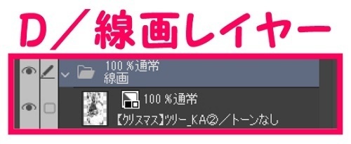 【マンガ背景用素材】【クリスマス】ツリー_KA②【夜/昼/トーンなしセット】【3変化対応】【zip転送で中身はclipファィル】