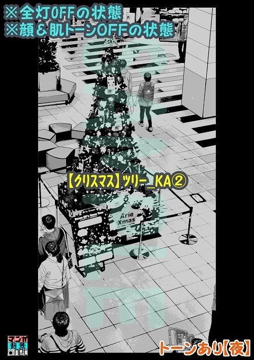 【マンガ背景用素材】【クリスマス】ツリー_KA②【夜/昼/トーンなしセット】【3変化対応】【zip転送で中身はclipファィル】