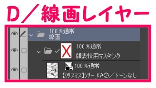 【マンガ背景用素材】【クリスマス】ツリー_KA⑦【夜/昼/トーンなしセット】【3変化対応】【zip転送で中身はclipファィル】