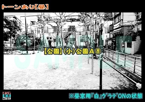 【マンガ背景用素材】【公園】(小)公園A⑧【夜/昼/トーンなしセット】【3変化対応】【zip転送で中身はclipファィル】