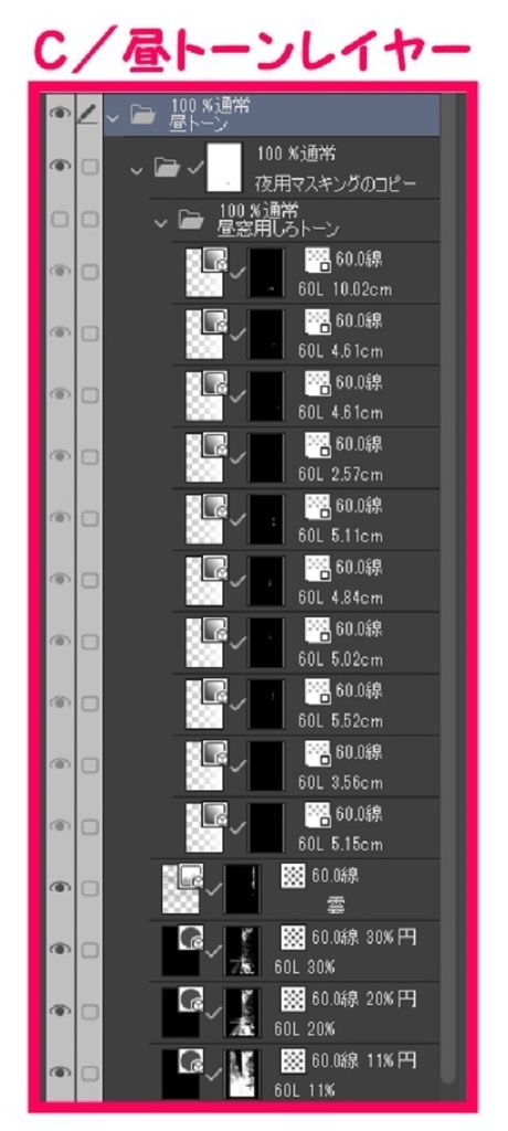 【マンガ背景用素材】【公園】(小)公園A⑧【夜/昼/トーンなしセット】【3変化対応】【zip転送で中身はclipファィル】