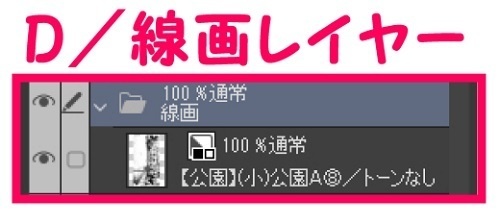 【マンガ背景用素材】【公園】(小)公園A⑧【夜/昼/トーンなしセット】【3変化対応】【zip転送で中身はclipファィル】