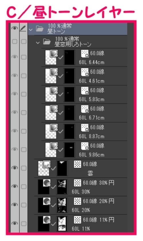 【マンガ背景用素材】【公園】(小)公園A⑰【夜/昼/トーンなしセット】【3変化対応】【zip転送で中身はclipファィル】