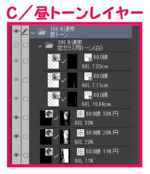 【マンガ背景用素材】【公園】(小)公園A⑬【夜/昼/トーンなしセット】【3変化対応】【zip転送で中身はclipファィル】
