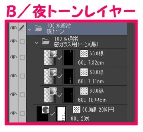 【マンガ背景用素材】【公園】(小)公園A⑬【夜/昼/トーンなしセット】【3変化対応】【zip転送で中身はclipファィル】