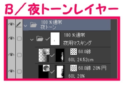 【マンガ背景用素材】【公園】(小)公園A④【夜/昼/トーンなしセット】【3変化対応】【zip転送で中身はclipファィル】