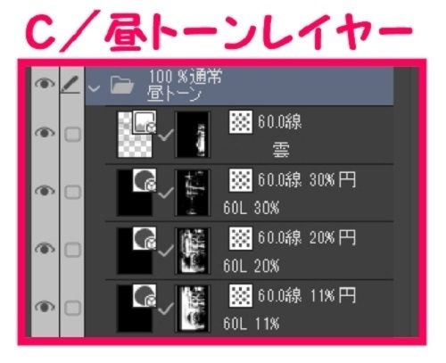 【マンガ背景用素材】【公園】(小)公園A④【夜/昼/トーンなしセット】【3変化対応】【zip転送で中身はclipファィル】