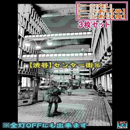 【ﾏﾝｶﾞ背景用素材】【渋谷】センター街⑯【夜/昼/トーンなしｾｯﾄ】【３変化対応】【zip転送で中身はclipﾌｧｨﾙ】