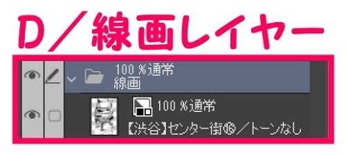 【マンガ背景用素材】【渋谷】センター街⑯【夜/昼/トーンなしセット】【3変化対応】【zip転送で中身はclipファィル】