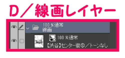 【マンガ背景用素材】【渋谷】センター街⑤【夜/昼/トーンなしセット】【3変化対応】【zip転送で中身はclipファィル】
