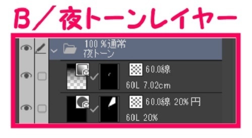 【マンガ背景用素材】【電車】ホーム_15【夜/昼/トーンなしセット】【3変化対応】【zip転送で中身はclipファィル】