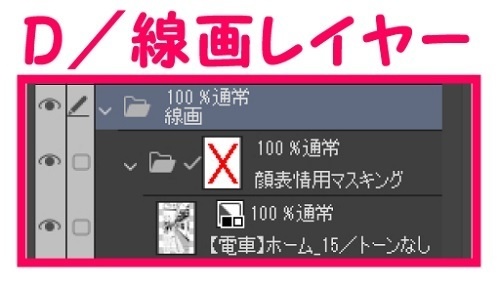 【マンガ背景用素材】【電車】ホーム_15【夜/昼/トーンなしセット】【3変化対応】【zip転送で中身はclipファィル】