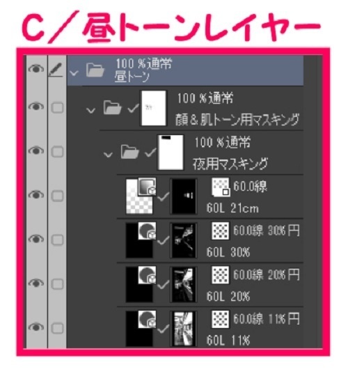 【マンガ背景用素材】【電車】ホーム_15【夜/昼/トーンなしセット】【3変化対応】【zip転送で中身はclipファィル】