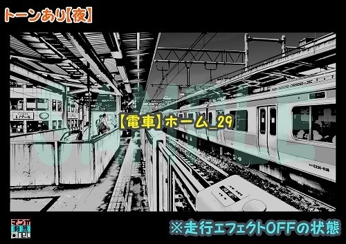 【マンガ背景用素材】【電車】ホーム_29【夜/昼/トーンなしセット】【3変化対応】【zip転送で中身はclipファィル】