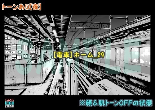 【マンガ背景用素材】【電車】ホーム_29【夜/昼/トーンなしセット】【3変化対応】【zip転送で中身はclipファィル】